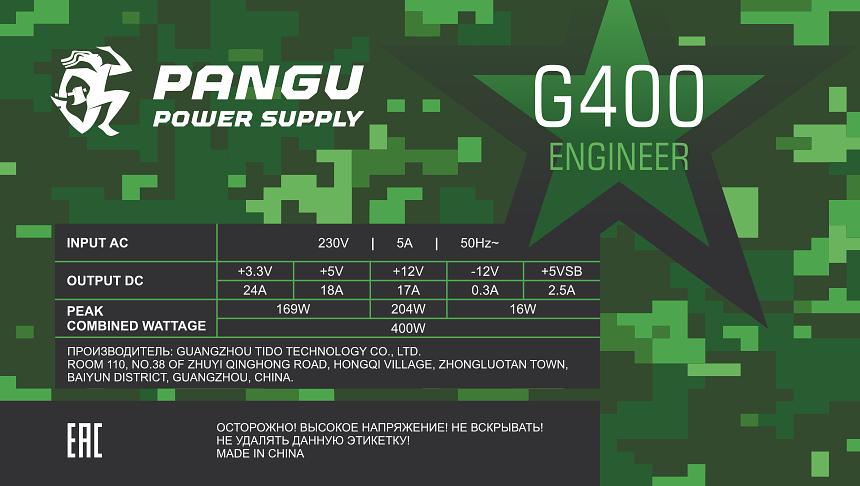 Блок питания ATX Pangu G400, 400W, Bulk фото 2