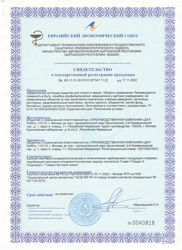 Чистящее средство для стекол и зеркал Wild Wind 500 мл ОПТ фото 2