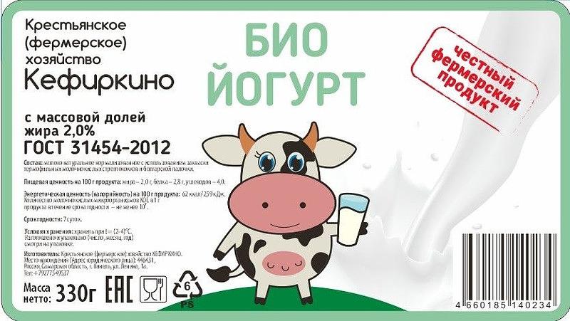 Биойогурт 2,0% жирности, 330 г, опт фото 1