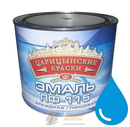 Эмаль ПФ-115 светло- голубая 1,9 кг Царицино /6 фото 1