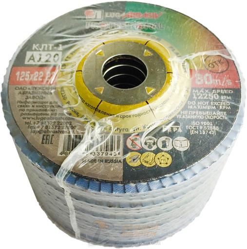 Круг лепестковый торцевой 125*22,2 Ткань А 120 /10 /80 фото 1