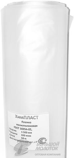 Пленка полиэтиленовая 100 мкм 1500 мм 50 м /1 фото 1