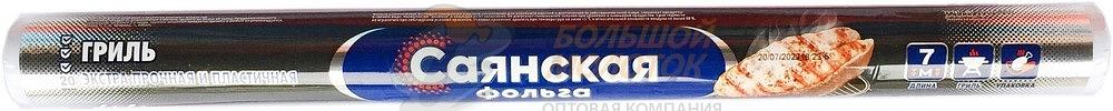 Фольга алюминиевая Саянская 7 м ГРИЛЬ 440 мм 20 мкм /15 фото 1