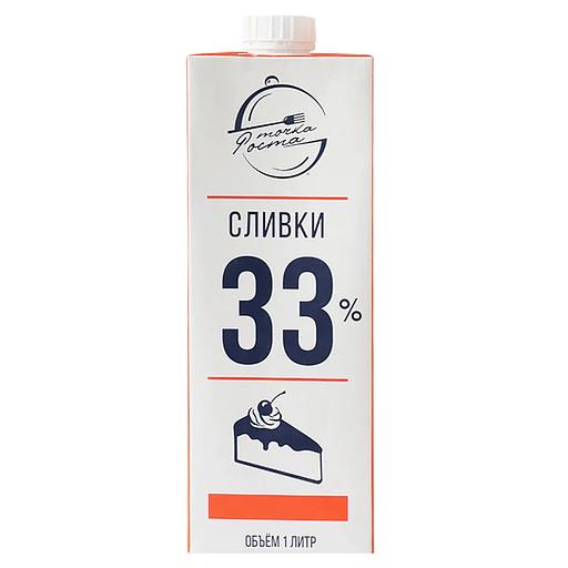 Сливки «Точка роста» 33 % ОПТ фото 1