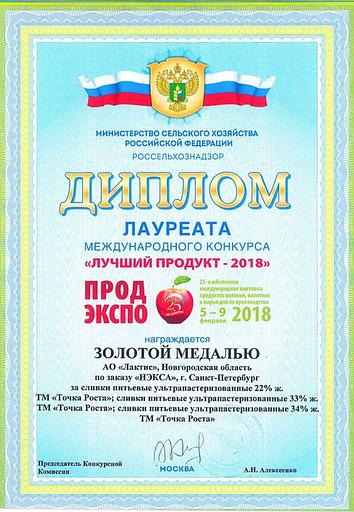 Сливки «Точка роста» 34 % ОПТ фото 6