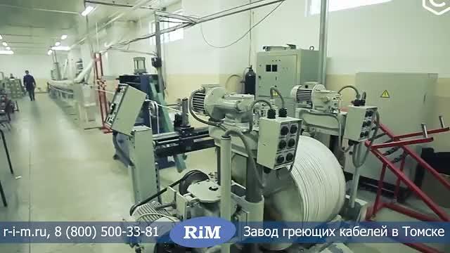 Греющий кабель РИМ 10 Вт/м фото 3