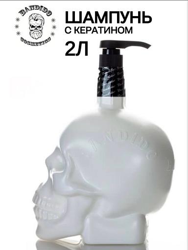 Профессиональный шампунь для волос с кератином Bandido фото 1
