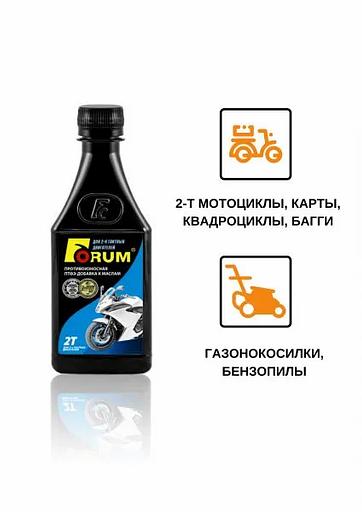 Присадка в моторное масло УПТФЭ-Forum для 2-х тактных ДВС фото 3