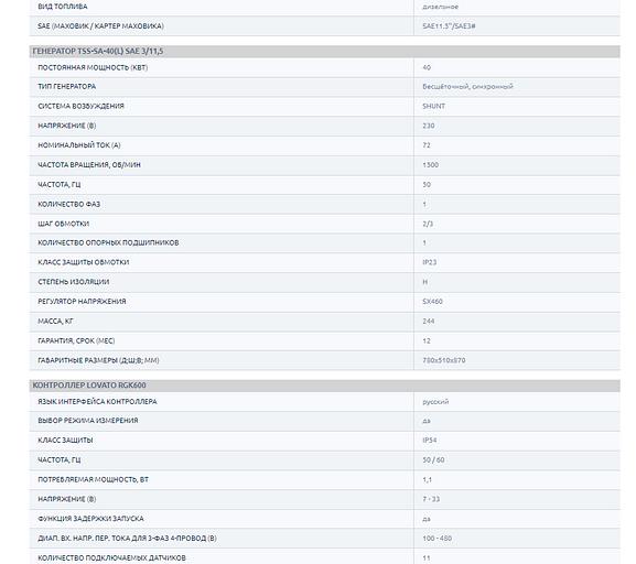 Дизельный генератор 40 кВт TTD 55TS ОПТ фото 5