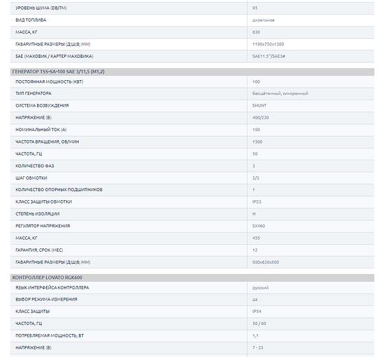 Дизельный генератор 100 кВт переджвижной TTD 140TS STMB ОПТ фото 7