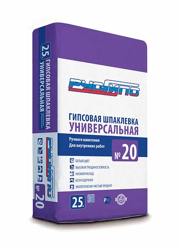 Шпаклевка гипсовая №20 ОПТ фото 1