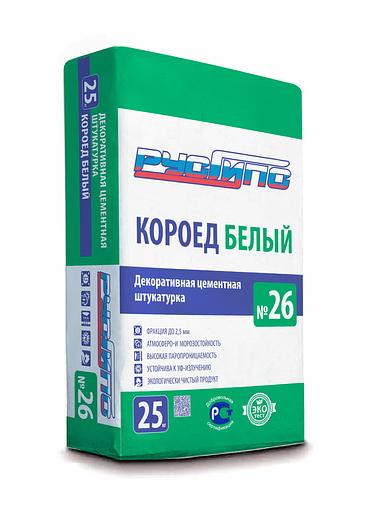 Декоративная цементная штукатурка «Короед» белый №26 ОПТ фото 1