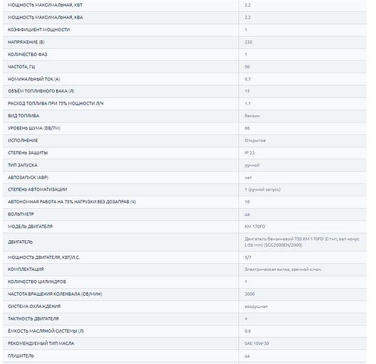 Бензогенератор TSS SGG 2000N ОПТ фото 7