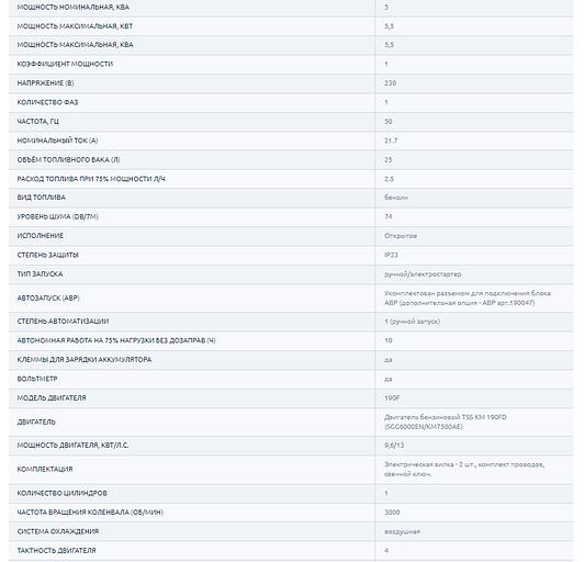 Бензогенератор TSS SGG 5000EHNA ОПТ фото 6