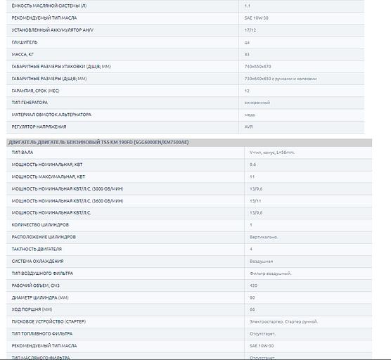 Бензогенератор TSS SGG 5000EHNA ОПТ фото 7