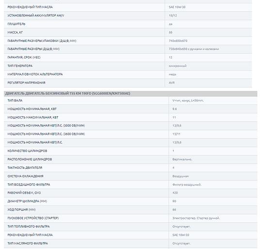 Бензогенератор TSS SGG 6000EHNA ОПТ фото 8
