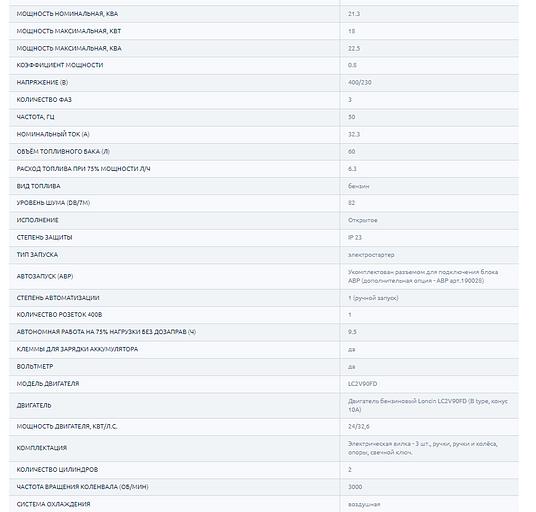 Бензогенератор TSS SGG 18000EH3LA ОПТ фото 7