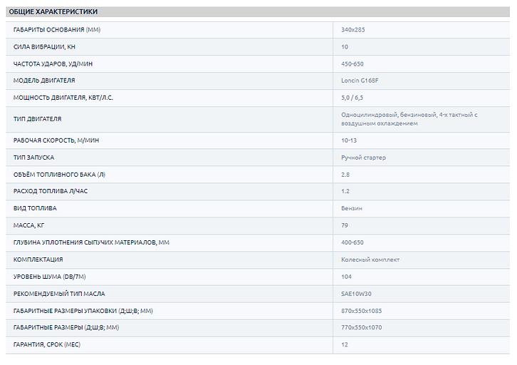 Вибротрамбовка бензиновая TSS RM75L ОПТ фото 2