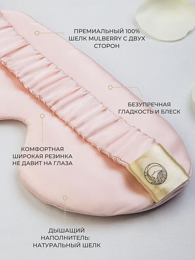 Шёлковая маска для сна Classic «Sunset Pink» ОПТ фото 5