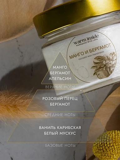Свеча ароматическая Warm Inside «Манго и Бергамот» 6х6см фото 3