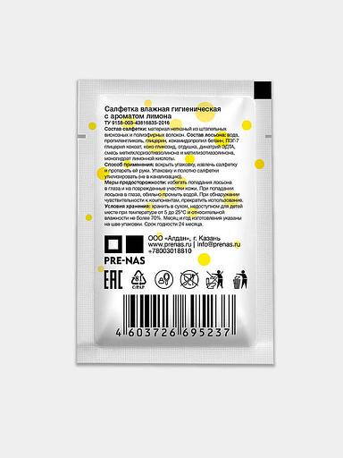Wet wipe in individual packaging brand PRE-NAS 100x70 OPT фото 2