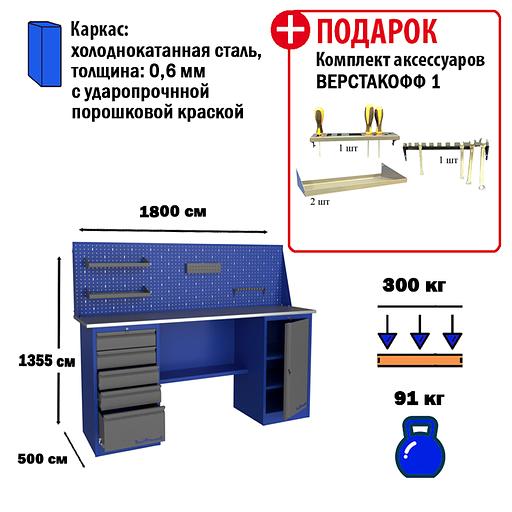 Верстак слесарный металлический «Верстакофф Proffi» E 218 Д5 Т Э фото 1