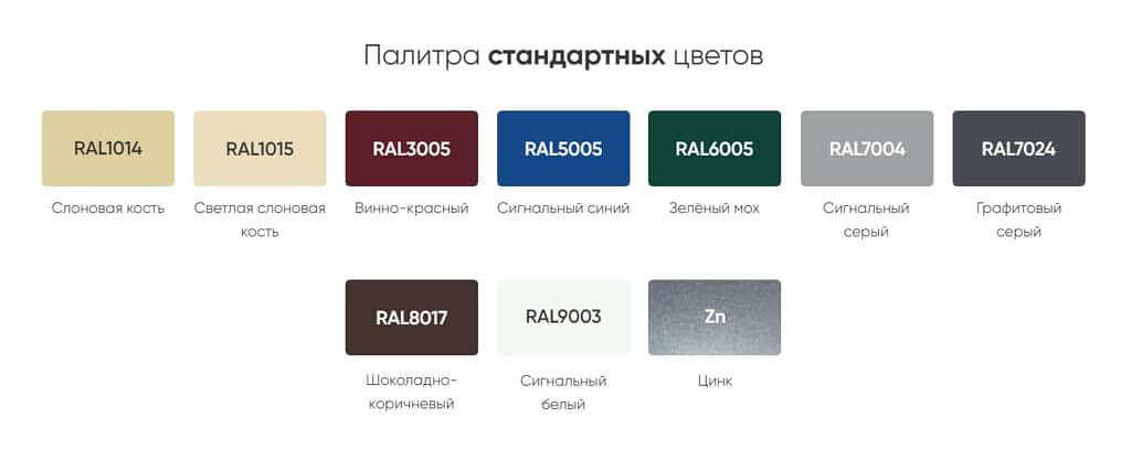 Профлист С8 0,35 мм цветной фото 2