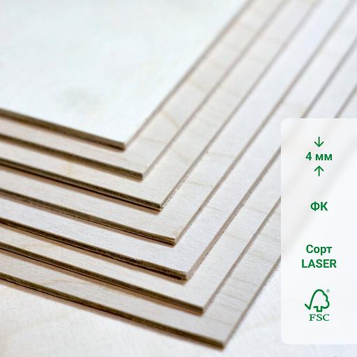 Sanded plywood 1525 x 1525 x 4 mm SVEZA LASER фото 1