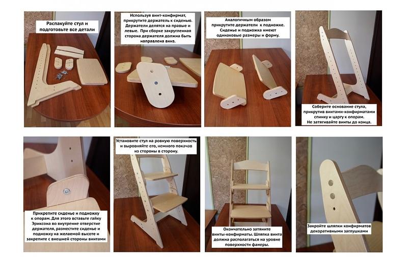 Растущий стул для детей MTM-F0045 фото 5