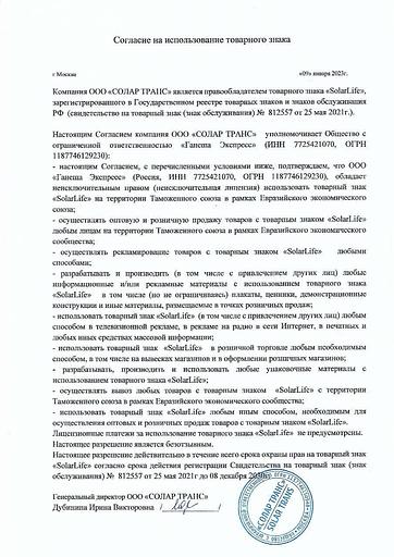 БАД «Ресвератрол» ОПТ фото 3
