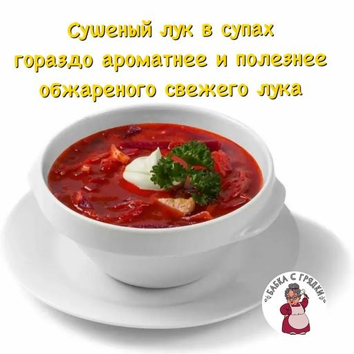 Лук репчатый сушеный резаный 1 кг фото 2