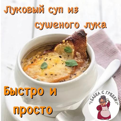 Лук репчатый сушеный резаный 1 кг фото 3