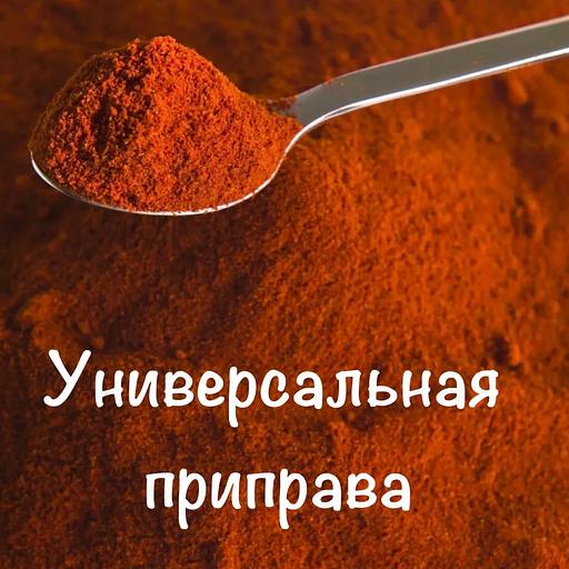 Паприка красная сладкая молотая 1 кг фото 1