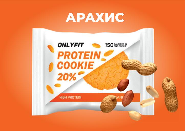 Протеиновое печенье неглазированное Onlyfit «Арахис» 12 шт по 35 г, опт фото 1