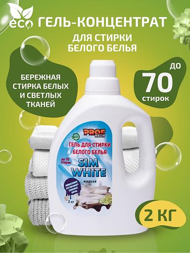 Гель для стирки белья универсальный концентрат «Prof Rein» 2 л. фото 1