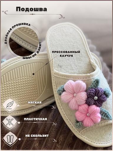 Тапочки женские открытые войлочные «Фиалка» фото 4