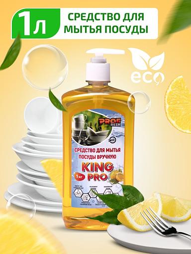 Средство для мытья посуды «Prof Rein» 1 л. фото 1