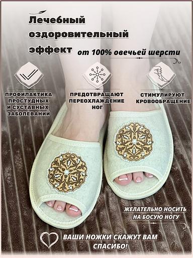 Тапочки женские открытые войлочные «Круг» фото 4