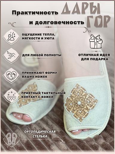 Тапочки женские открытые войлочные «Квадрат» фото 2