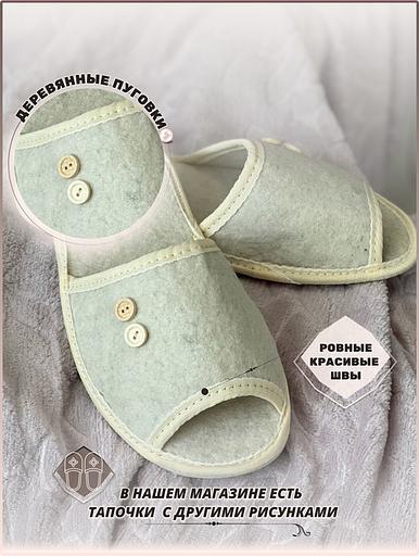 Тапочки белые открытые войлочные фото 3