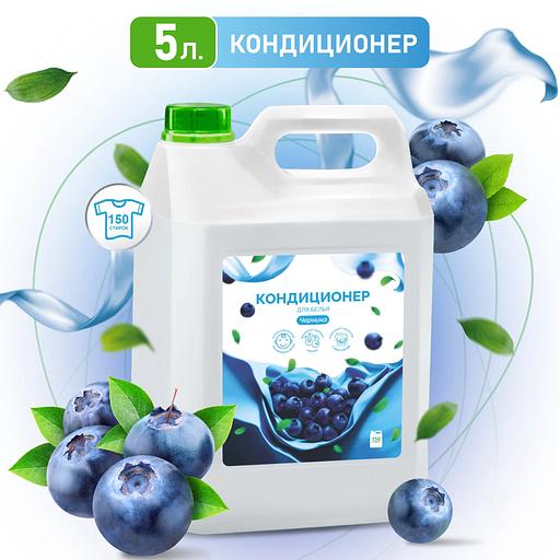 Кондиционер для белья Mr.Green «Черника» ПНД, 5 л ОПТ фото 1