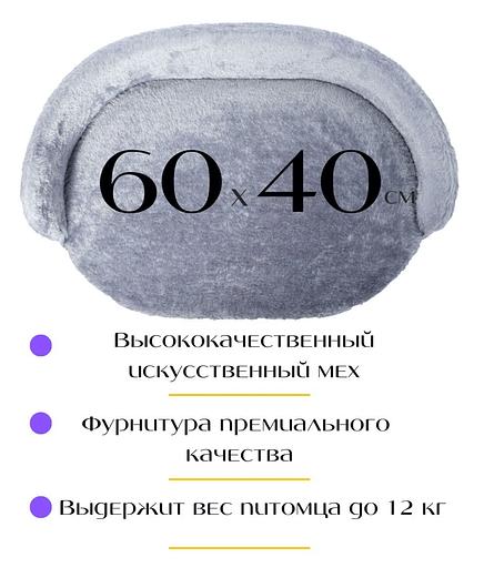 Лежанка-диван для животных «Лео-грей» ОПТ фото 5