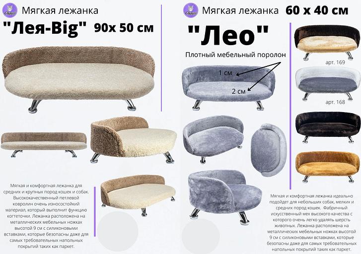 Лежанка-диван для животных «Лея-графит Big» ОПТ фото 2