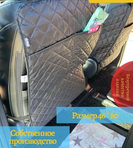 Защита на сиденье с 2 карманами удлиненная ОПТ фото 1
