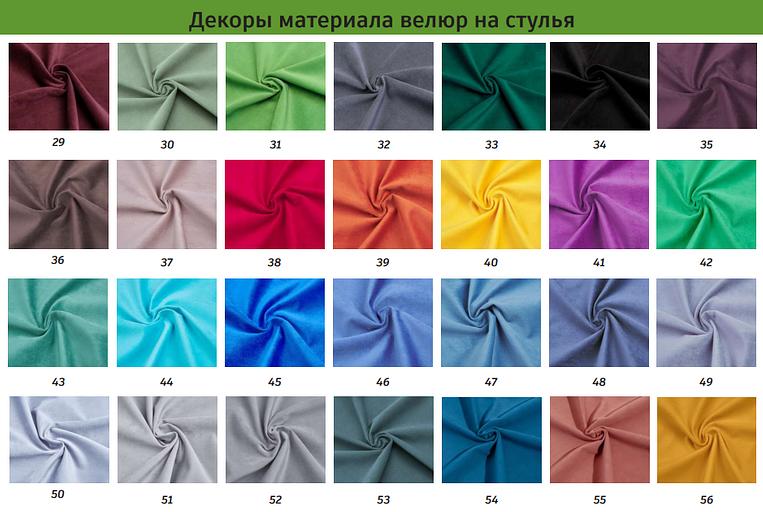 Стул «Барон» ОПТ фото 4