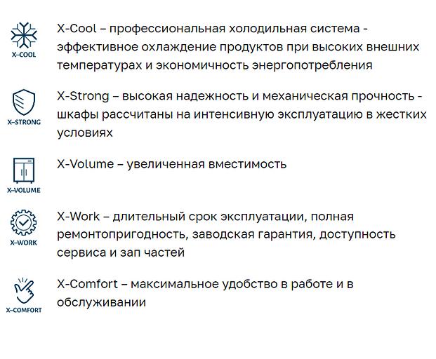 Шкаф холодильный CM105-Sm фото 6