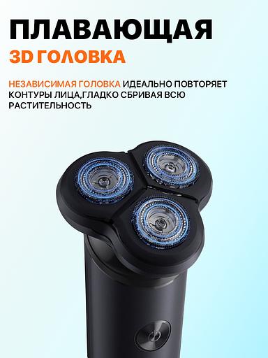 Мужская беспроводная электробритва для лица М7 Bomidi опт фото 2