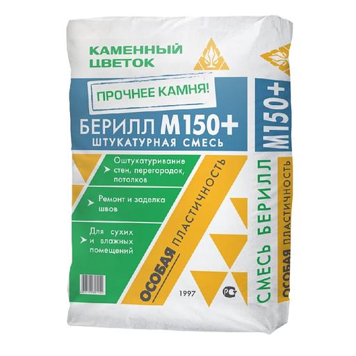 Смесь штукатурная М150+ Каменный цветок «Берилл» 50 кг фото 1