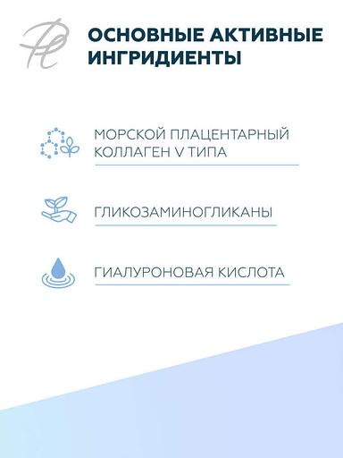 Гель-маска плацентарная Plazan для лица 20 мл ОПТ фото 2