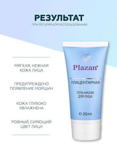 Гель-маска плацентарная Plazan для лица 20 мл ОПТ фото 5